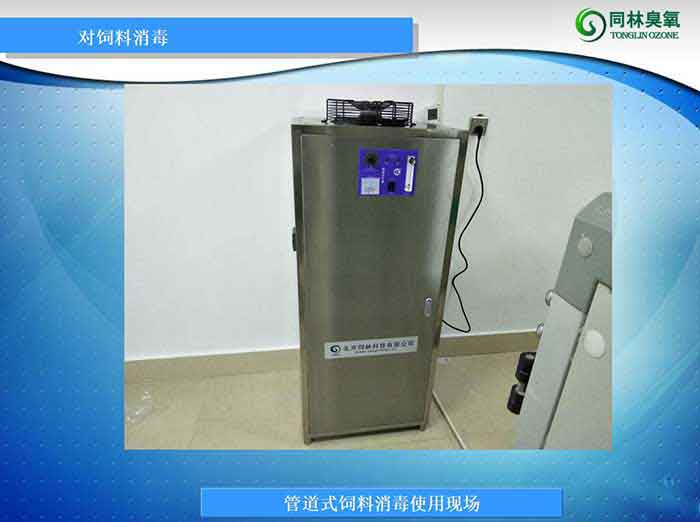 養(yǎng)殖場管道式飼料消毒機(jī)使用現(xiàn)場（豬舍、雞舍）